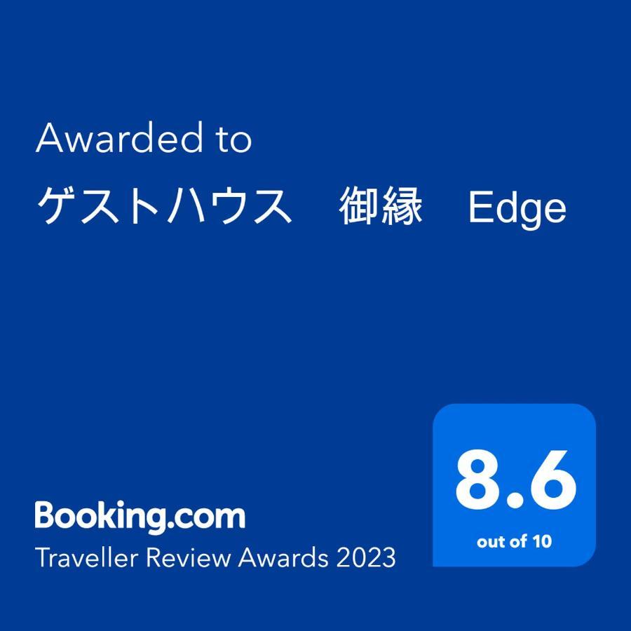 Guest House Edge Hakone Dış mekan fotoğraf